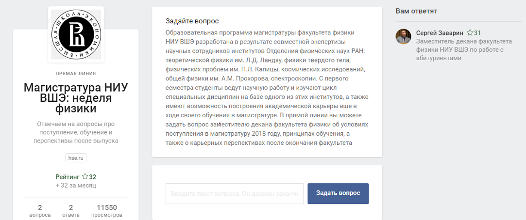 Скриншот со страницы thequestion.ru