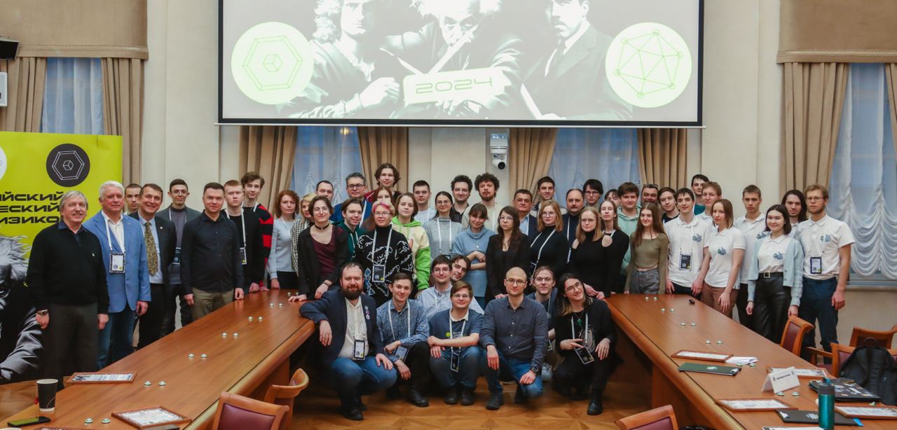 Общее фото участников турнира физиков